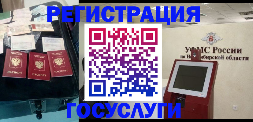 прописка регистрация в Звенигороде